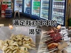 -串小白烧烤(金沙洲店)