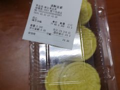 -读酥世家(宛平南路店)