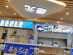 -德元兰州纯汤牛肉面