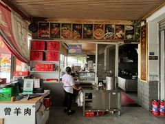 -祖传曾羊肉饭店