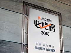 门面-花园茶楼(兴城西路店)