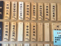 -笑来喜馄饨小笼工坊店(湖滨街店)
