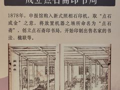 -中国近现代新闻出版博物馆
