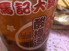 -马记大锅煮(总店)