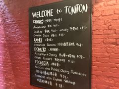 -TonTon(永康路店)