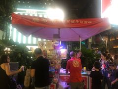 -詹爷爷乌节路街头冰淇淋