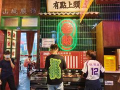 -卤校长重庆火锅(国兴店)
