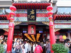 门面-庙街旅游·美食广场(五一广场店)