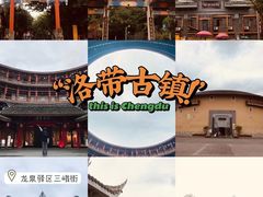 -洛带古镇