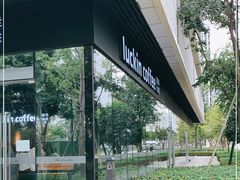 -瑞幸咖啡(AI创新中心A区店)