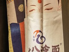 -七八冷面·延边朝鲜族美食(圣熙八号店)