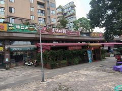 -岳记兴隆·青城腊排铜火锅(融创店)