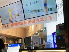 -陈多多·豆腐奶茶(草市街店)