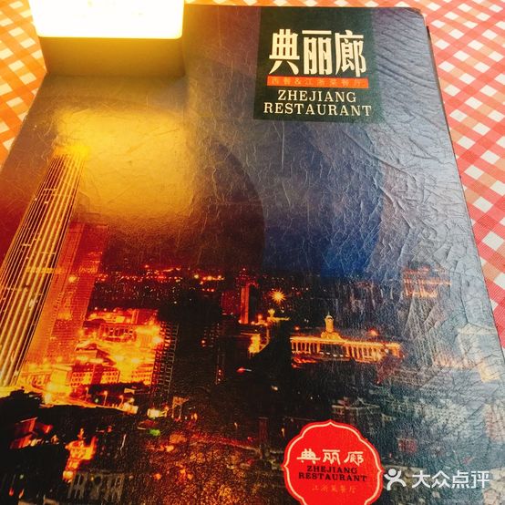 典丽廊音乐餐厅(天津意大利风情旅游区店)