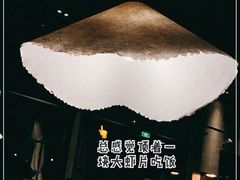 -阳朔糖舍酒店·糖舍餐厅&酒吧