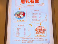 -有礼有面(知春路店)