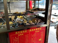-高氏宛珍店·定安农家猪脚饭