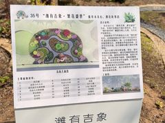 -济南植物园