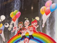 -海底捞火锅(长宁路龙之梦店)