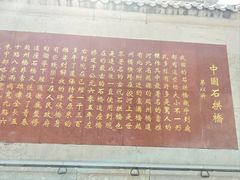 -赵州桥景区