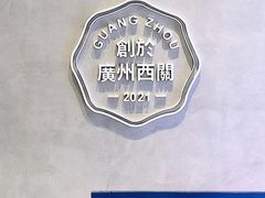 -PINTEA LAB(北京路店)