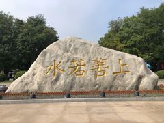 -西安汉城湖景区