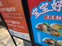 -东门口·鲜爆肚涮肉·烧烤(老门东店)