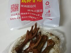 -鸡脚旮旯平江路店