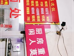 门面-易记皮肚面(明瓦廊店)