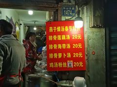 -燕子煨汤(山海关路店)