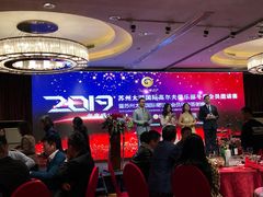 -苏州太湖国际高尔夫俱乐部