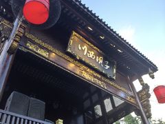 -川西坝子火锅(金沙1.0直营店)