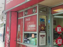门面-胜利茶餐室