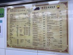 -陈光记烧腊店(罗保博士街店)