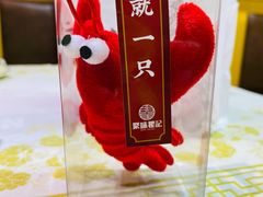 -聚味瞿记·龙虾堂(树木岭店)
