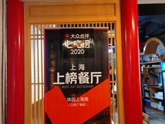 -锦園(伊势丹美食城店)
