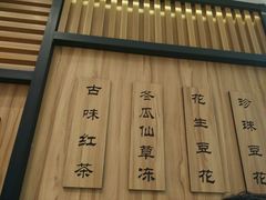 -鲜芋仙Meet Fresh(五道口店)