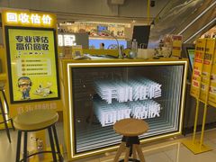 -乐邦快修手机电脑维修回收(打浦桥日月光店)