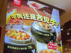-西贝(武汉群星城店)
