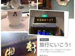 -湘轩·土菜研究院(光大店)