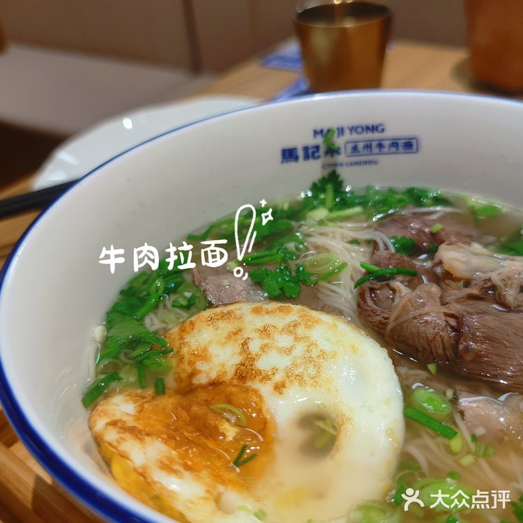 探店｜🍜马记永兰州拉面