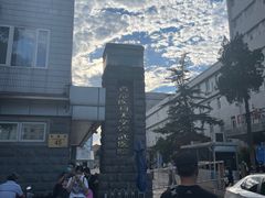 -首都医科大学宣武医院