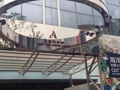 -香港科学馆