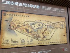 -三国赤壁古战场