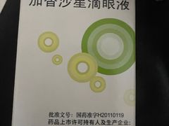 -苏州大学理想眼科医院