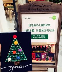 -悦诗风吟innisfree