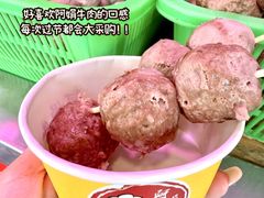 -阿娟牛肉丸·手打牛肉丸·现做现卖