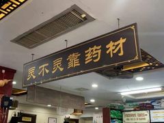 -固生堂中医连锁·推拿正骨·针灸艾灸(崇安寺分院)