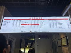 菜单-岳记老成都三味面