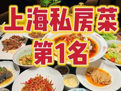-许爷家·生态湖鲜(徐汇日月光店)